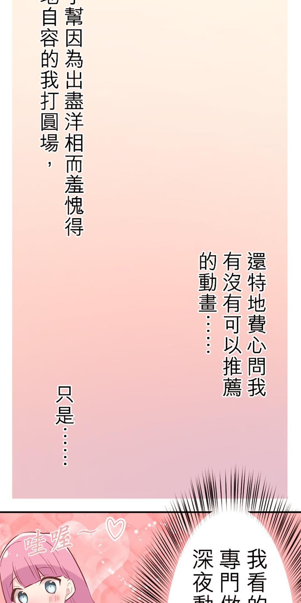 我的同學是女僕 第6話　陸的失敗 第34页