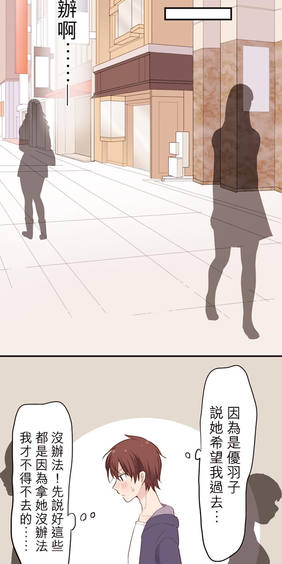我的同學是女僕 第6話　陸的失敗 第7页