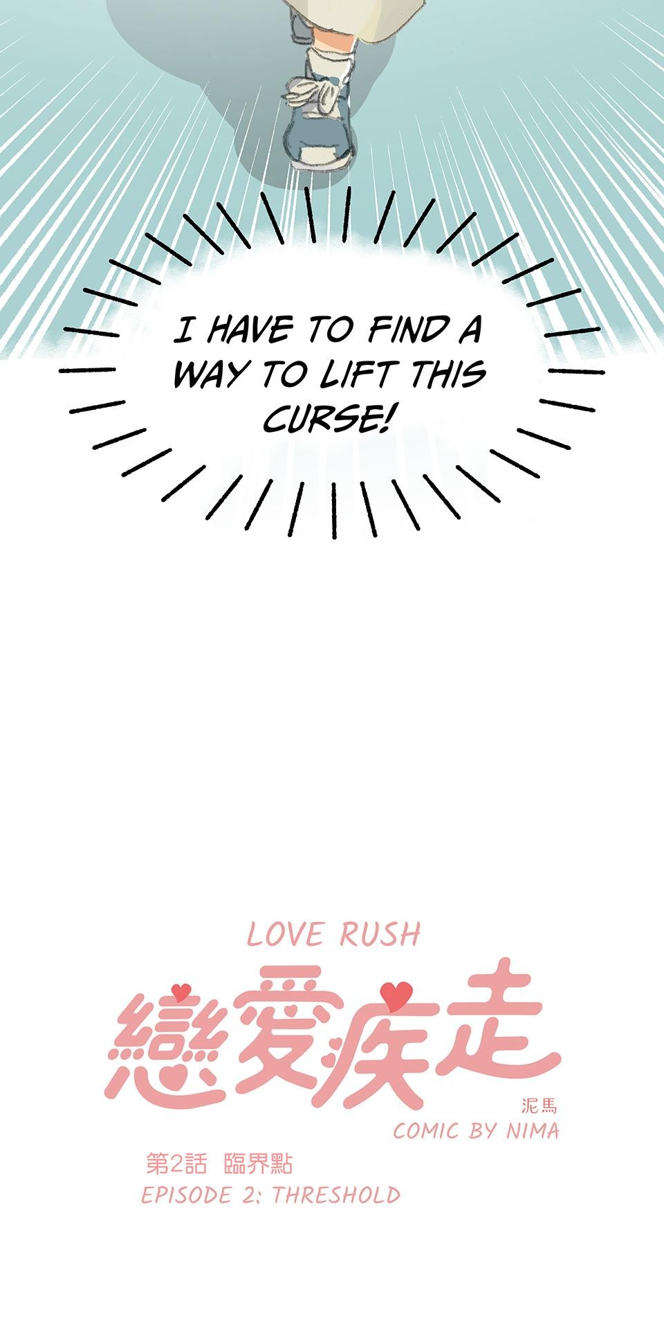 Love Rush Episode 2: Threshold 第9页