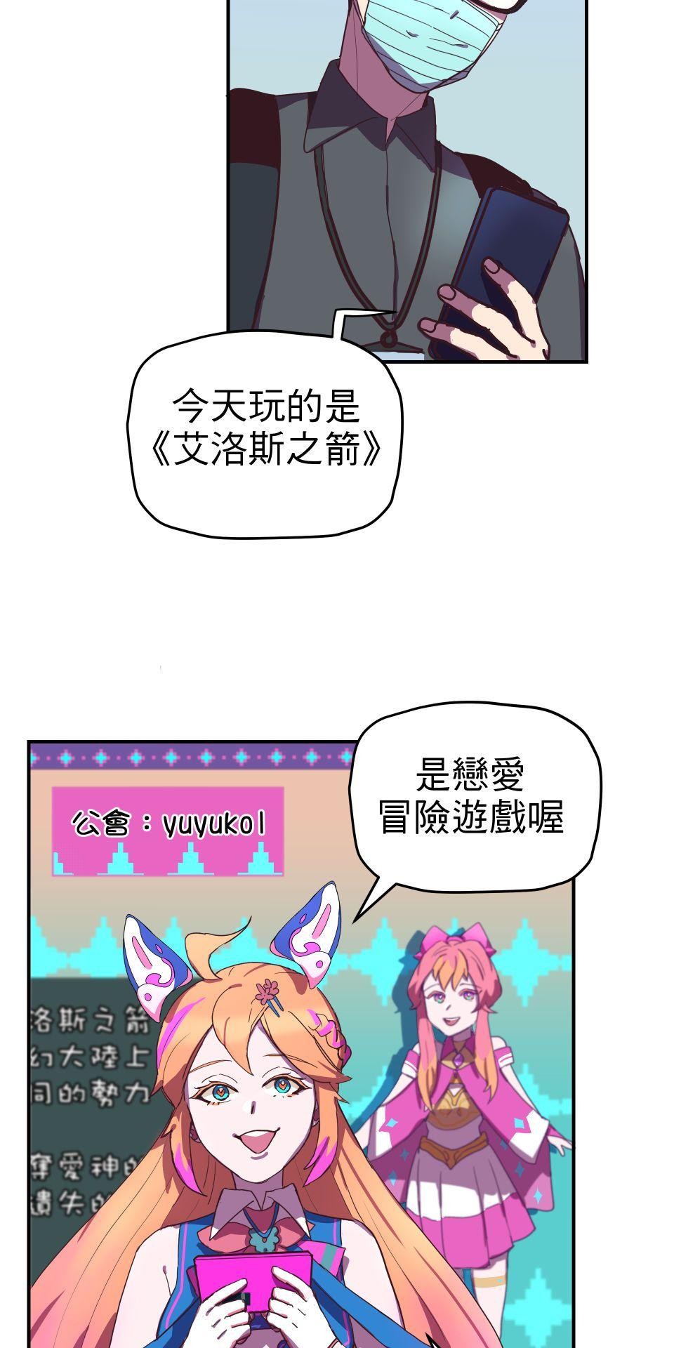 The Matchmaker God EP. 6 Hallucinations 第11页