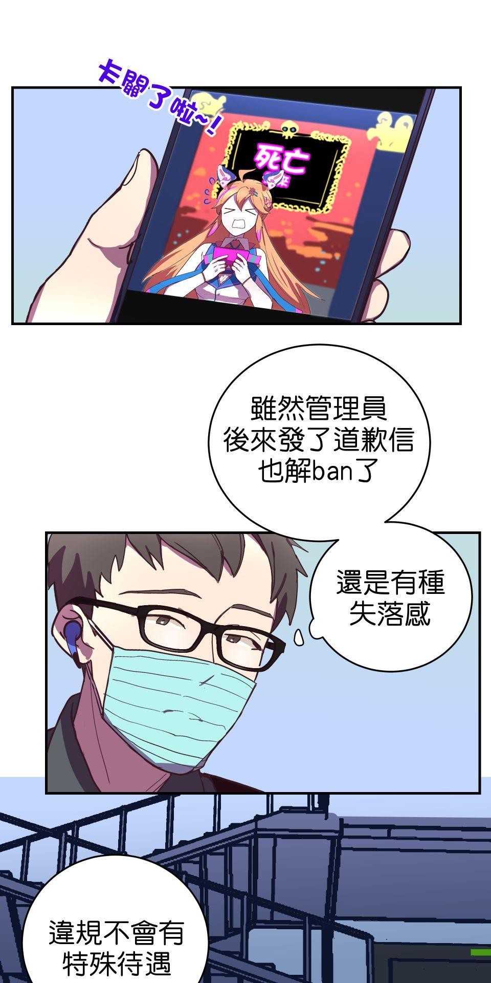 The Matchmaker God EP. 6 Hallucinations 第13页