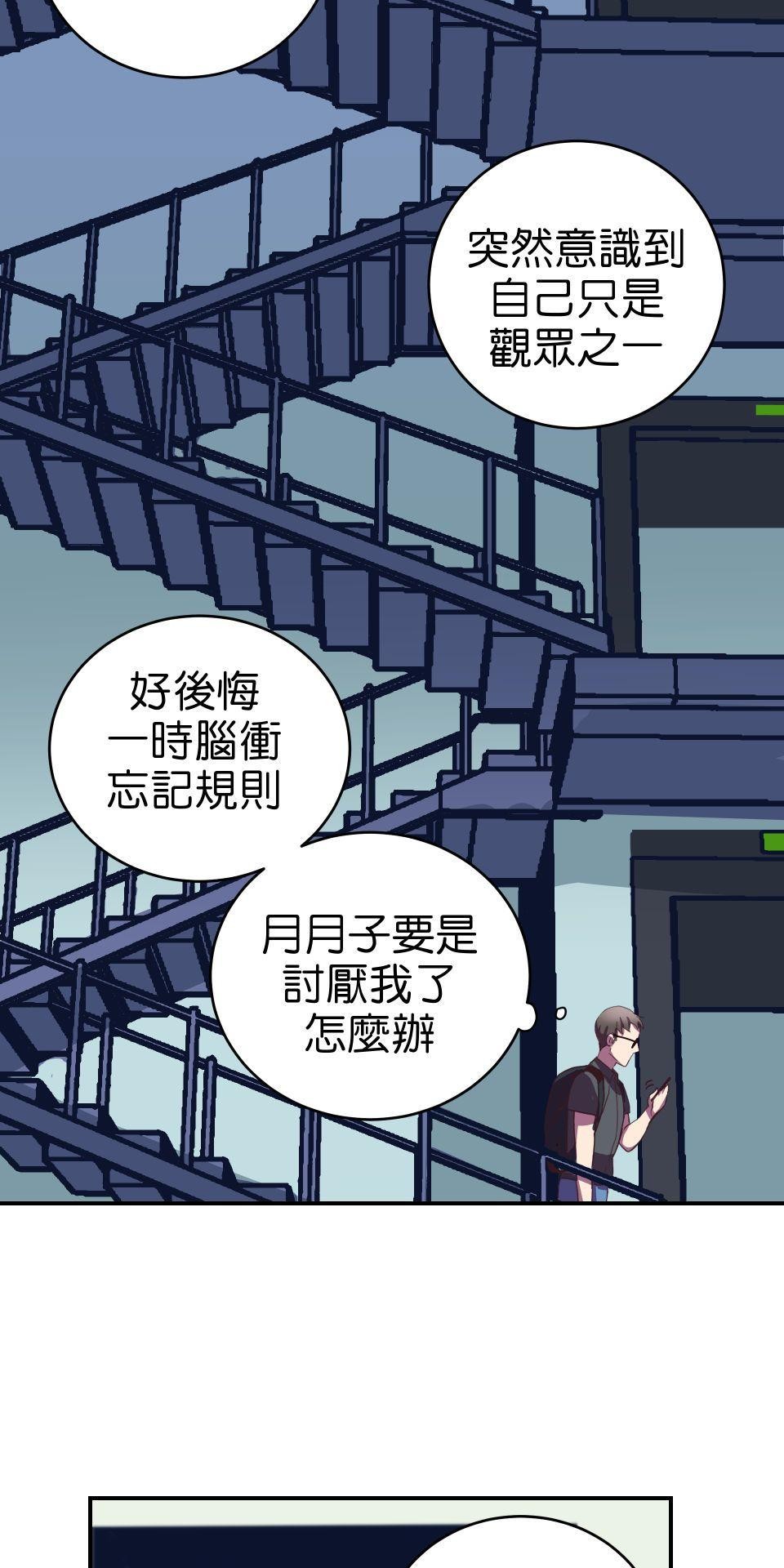 The Matchmaker God EP. 6 Hallucinations 第14页