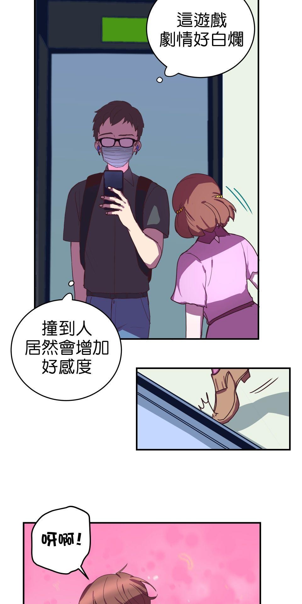 The Matchmaker God EP. 6 Hallucinations 第15页