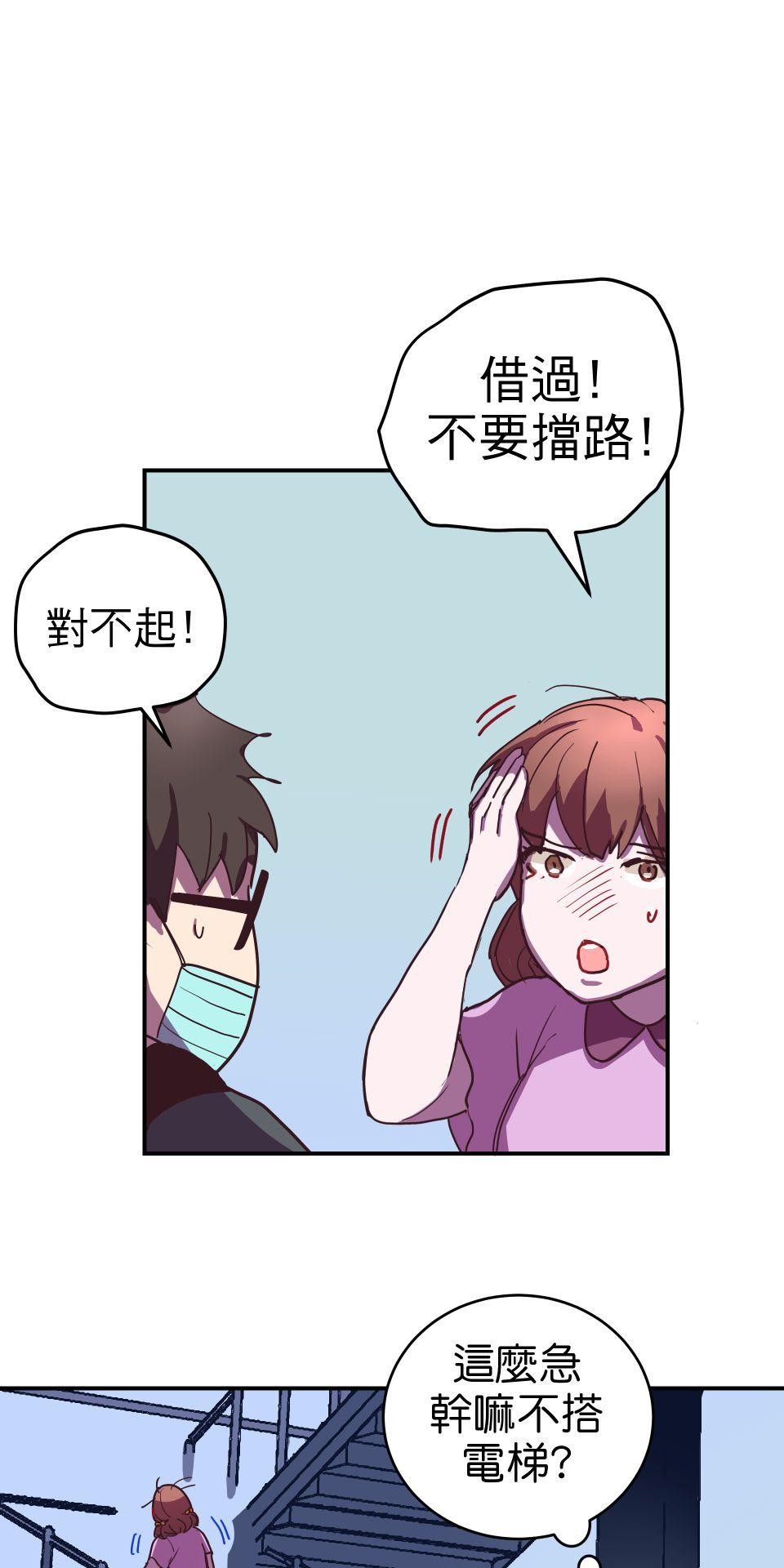 The Matchmaker God EP. 6 Hallucinations 第19页