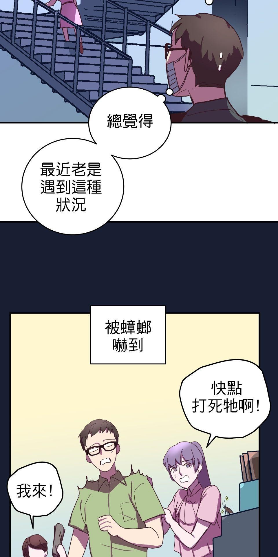 The Matchmaker God EP. 6 Hallucinations 第20页