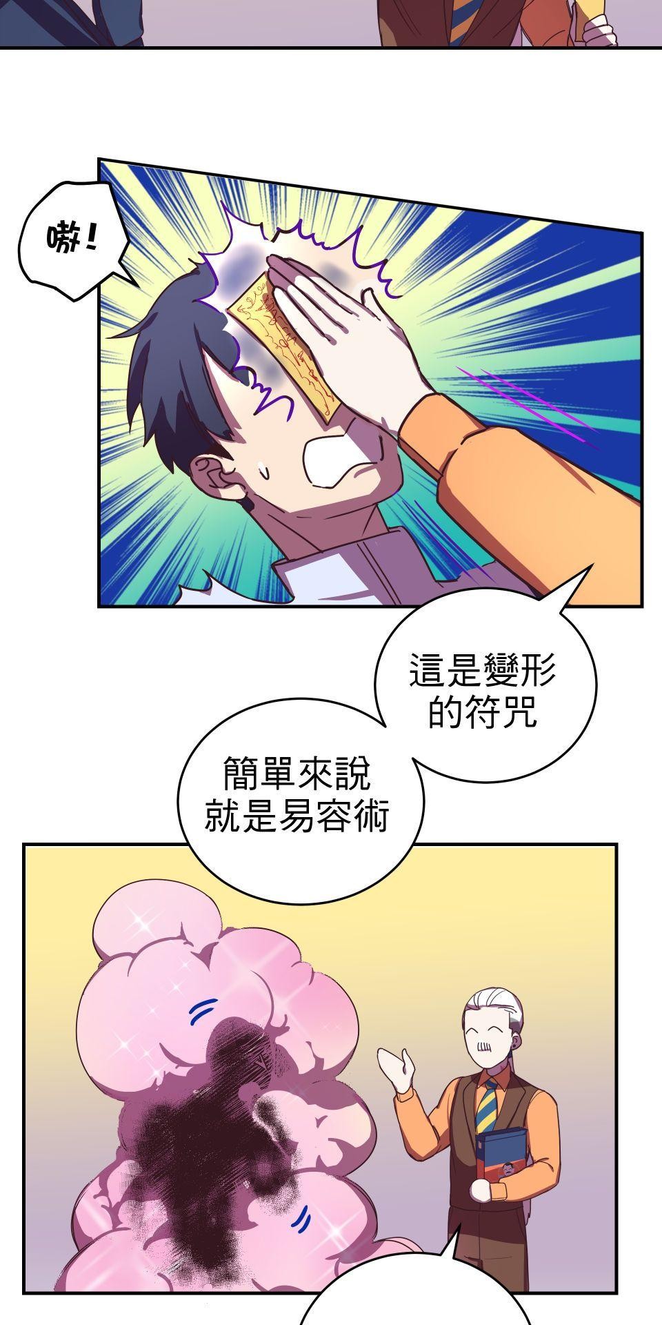 The Matchmaker God EP. 6 Hallucinations 第3页