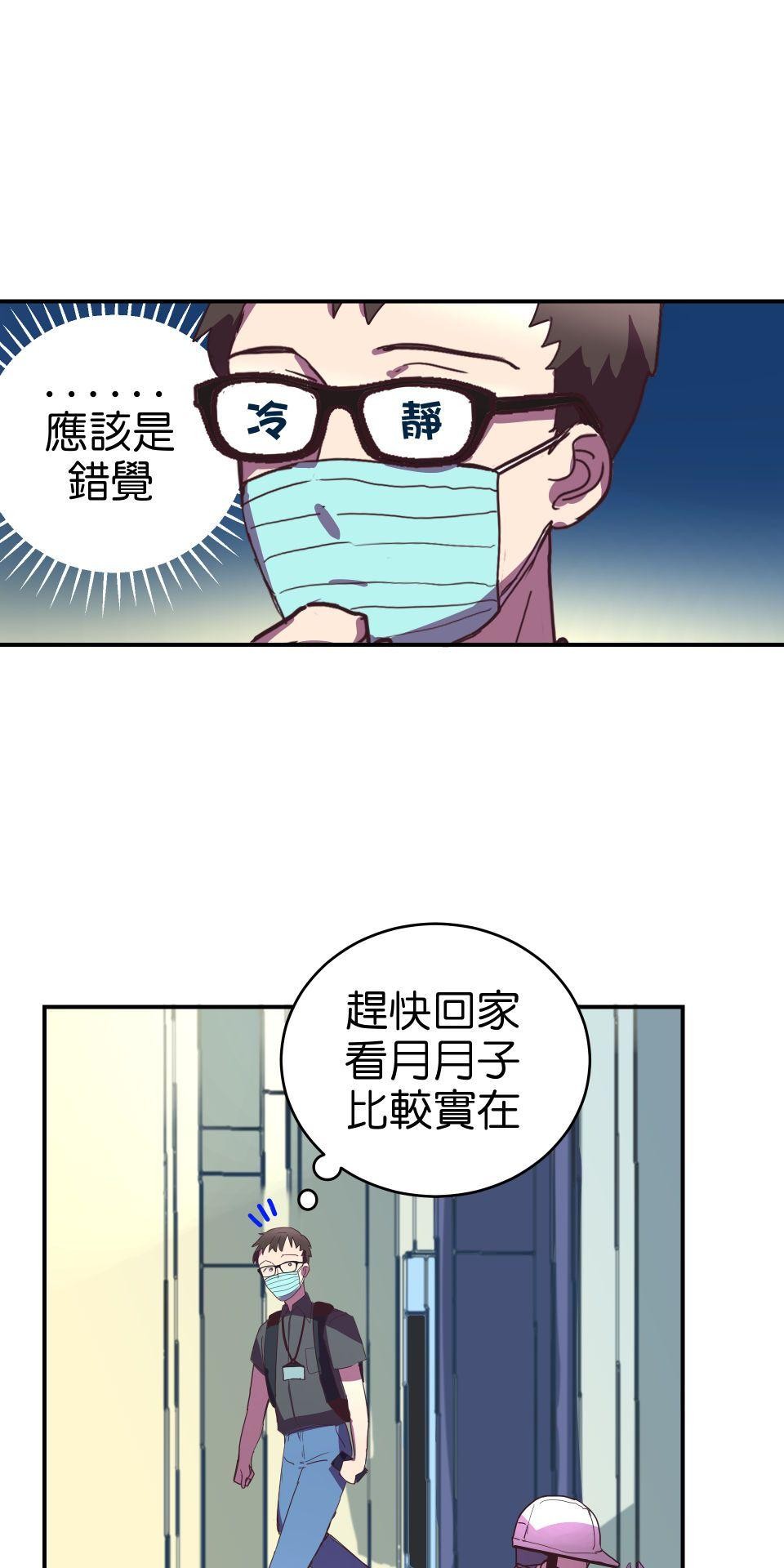 The Matchmaker God EP. 6 Hallucinations 第23页