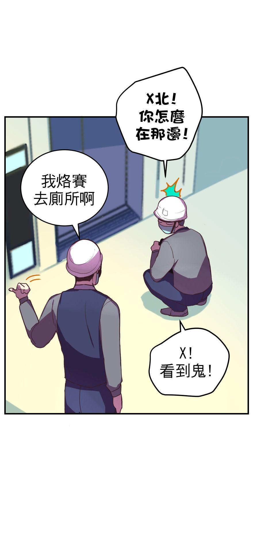 The Matchmaker God EP. 6 Hallucinations 第26页