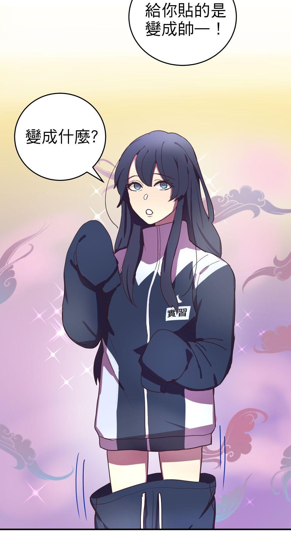 The Matchmaker God EP. 6 Hallucinations 第4页