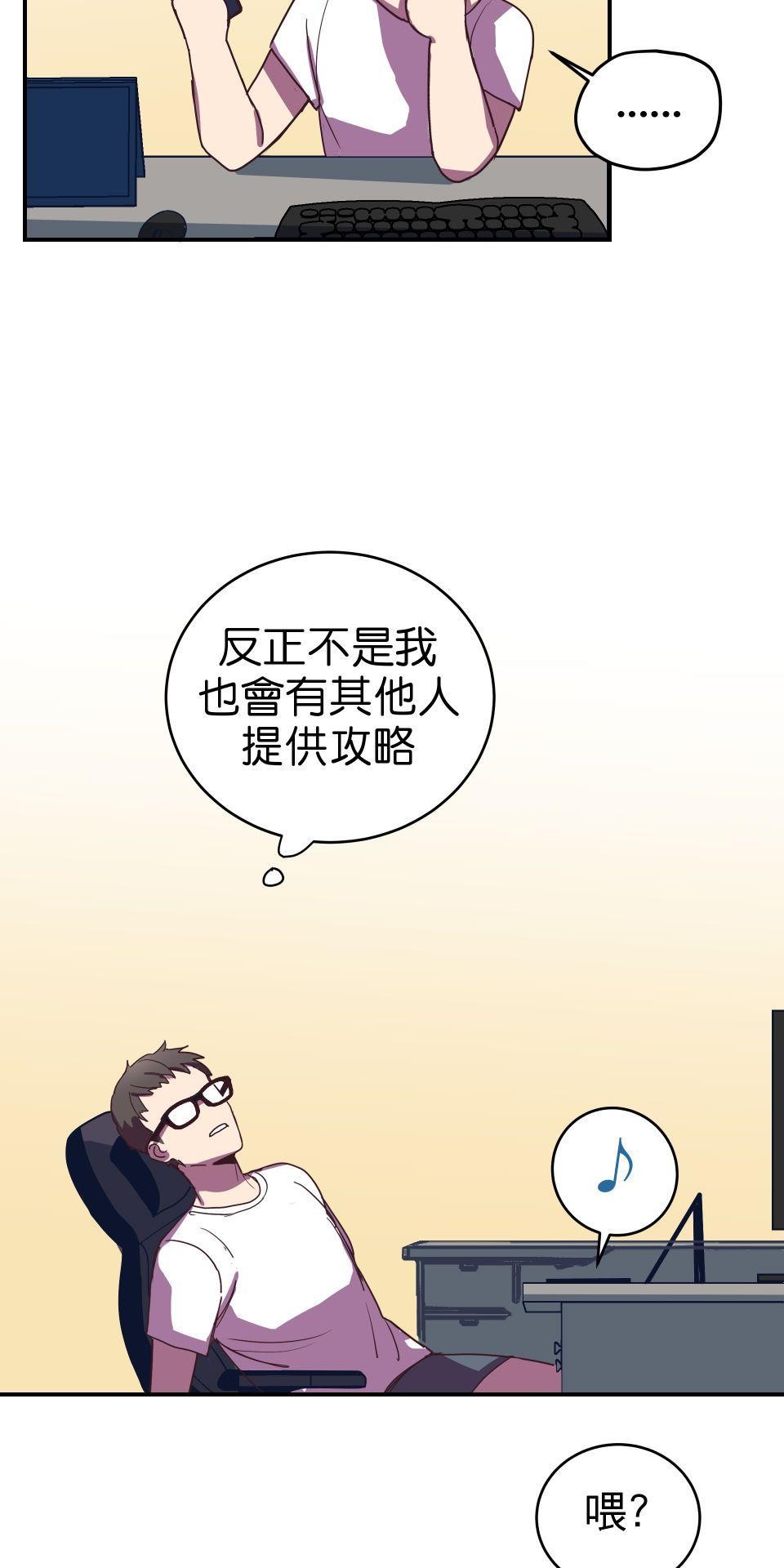 The Matchmaker God EP. 6 Hallucinations 第33页