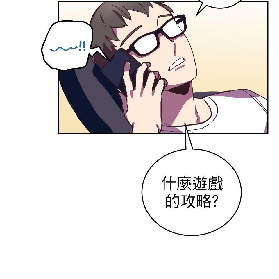 The Matchmaker God EP. 6 Hallucinations 第34页