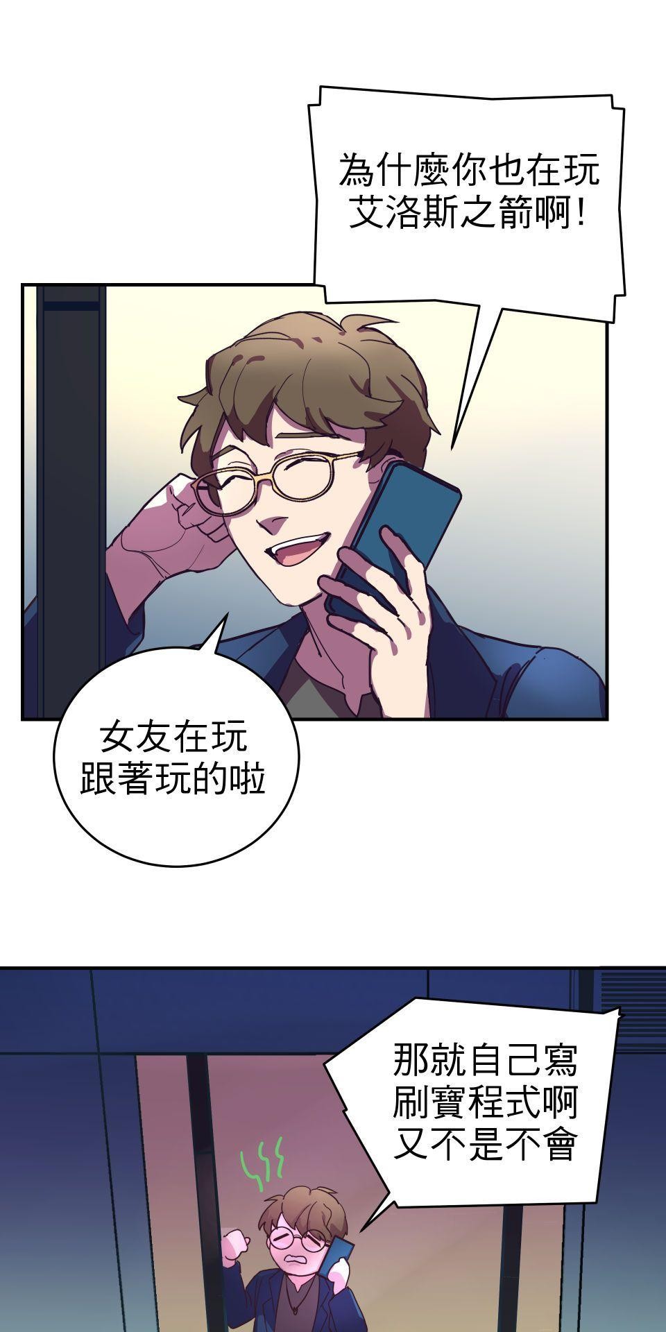 The Matchmaker God EP. 6 Hallucinations 第35页