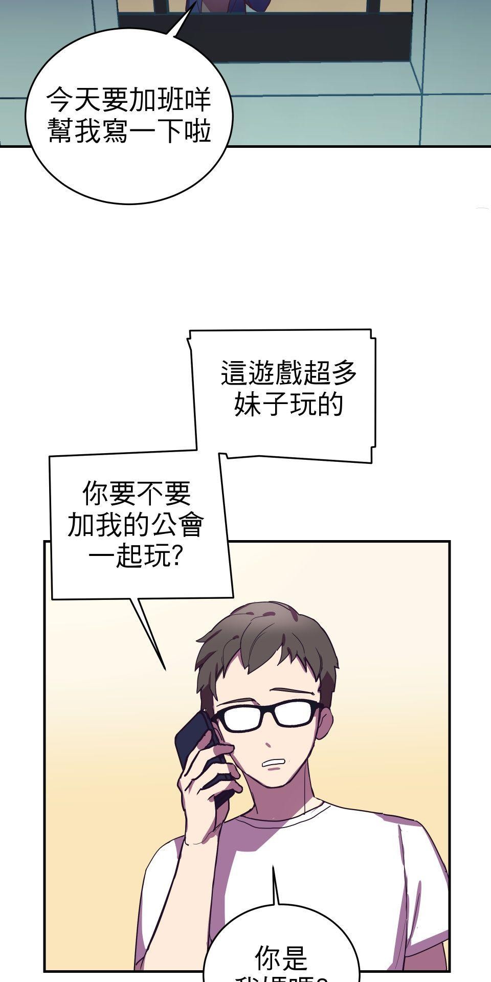 The Matchmaker God EP. 6 Hallucinations 第36页