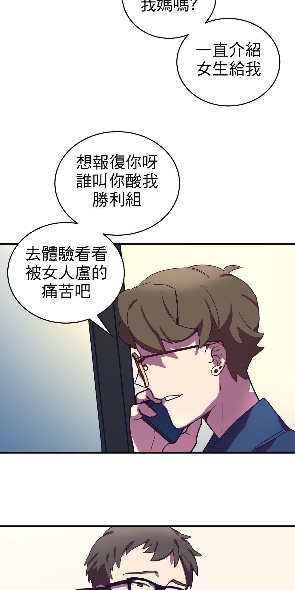 The Matchmaker God EP. 6 Hallucinations 第37页