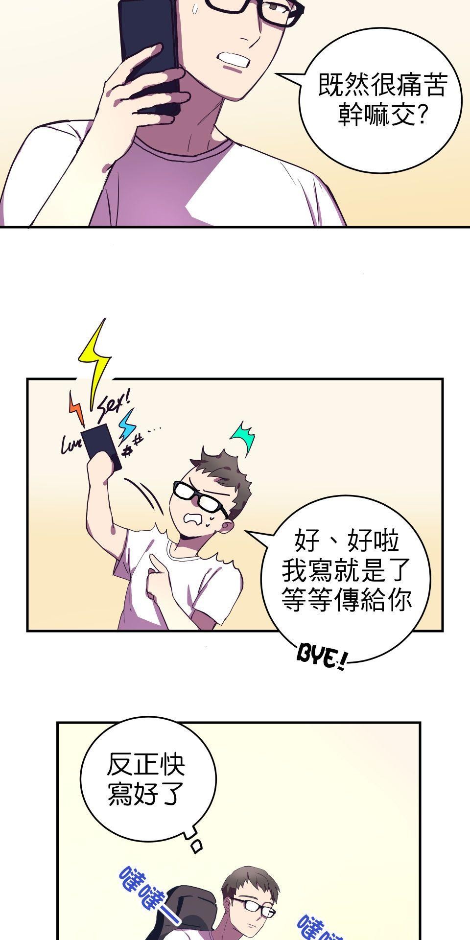 The Matchmaker God EP. 6 Hallucinations 第38页