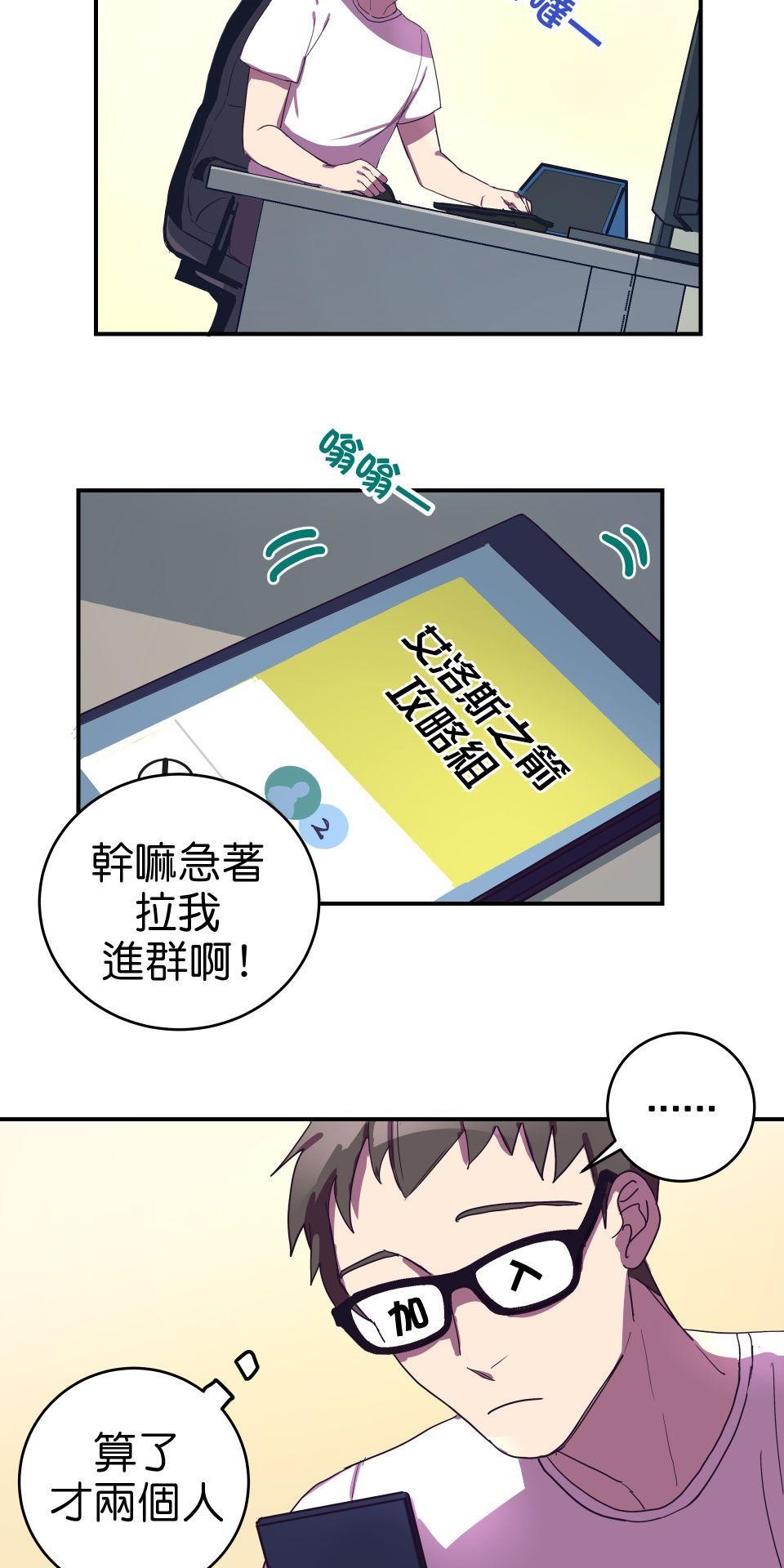 The Matchmaker God EP. 6 Hallucinations 第39页