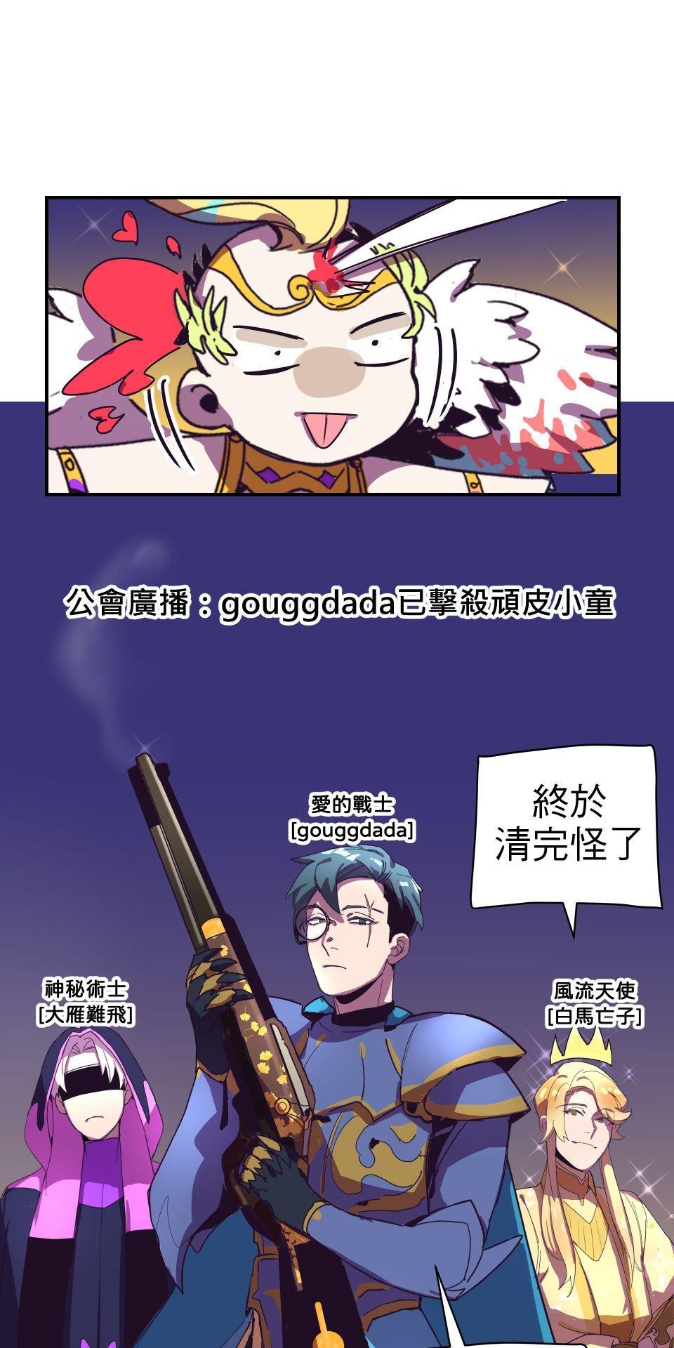 The Matchmaker God EP. 6 Hallucinations 第42页