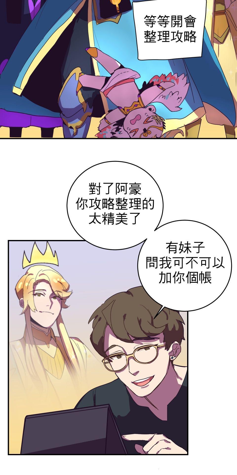 The Matchmaker God EP. 6 Hallucinations 第43页