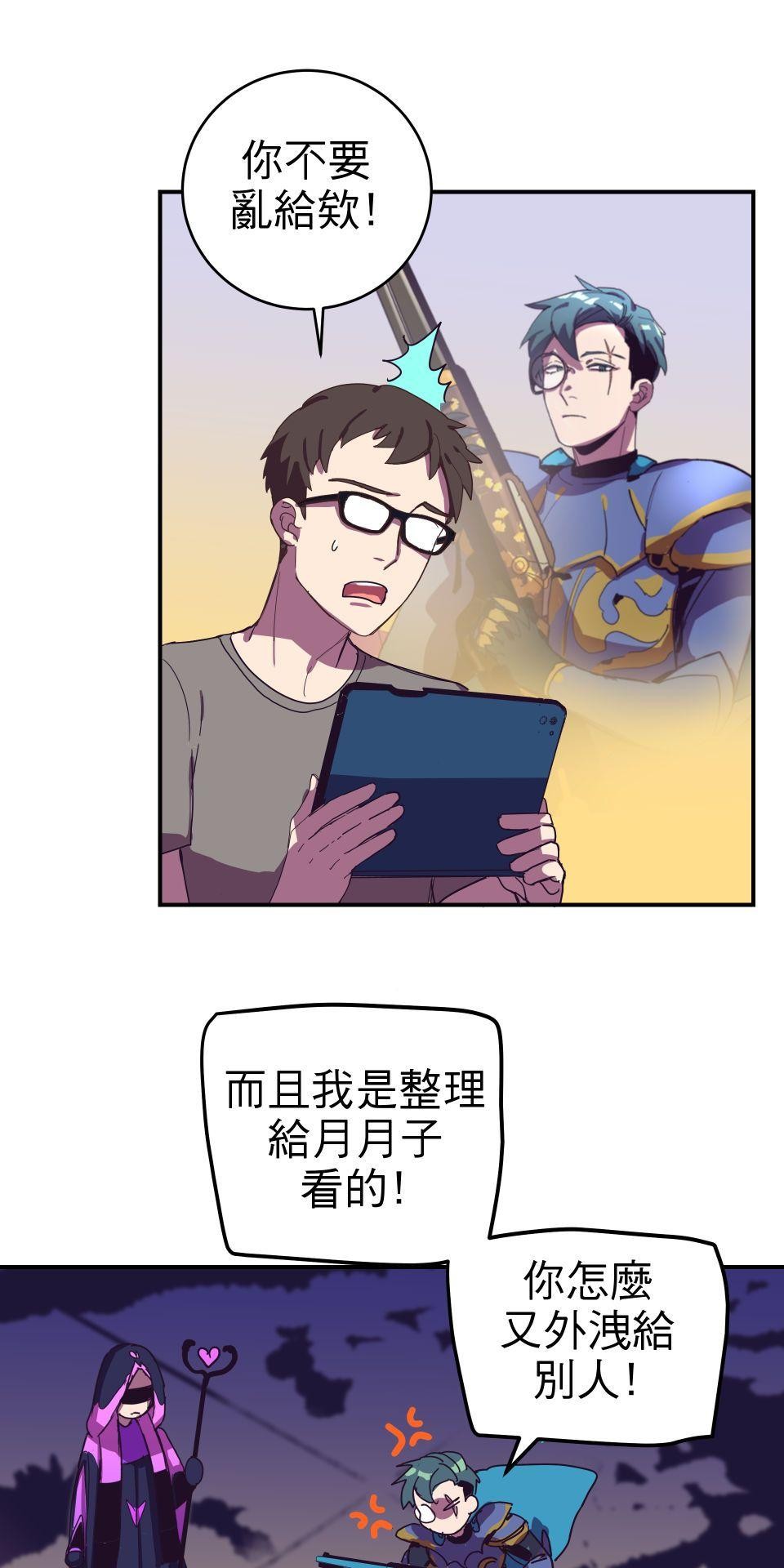 The Matchmaker God EP. 6 Hallucinations 第44页