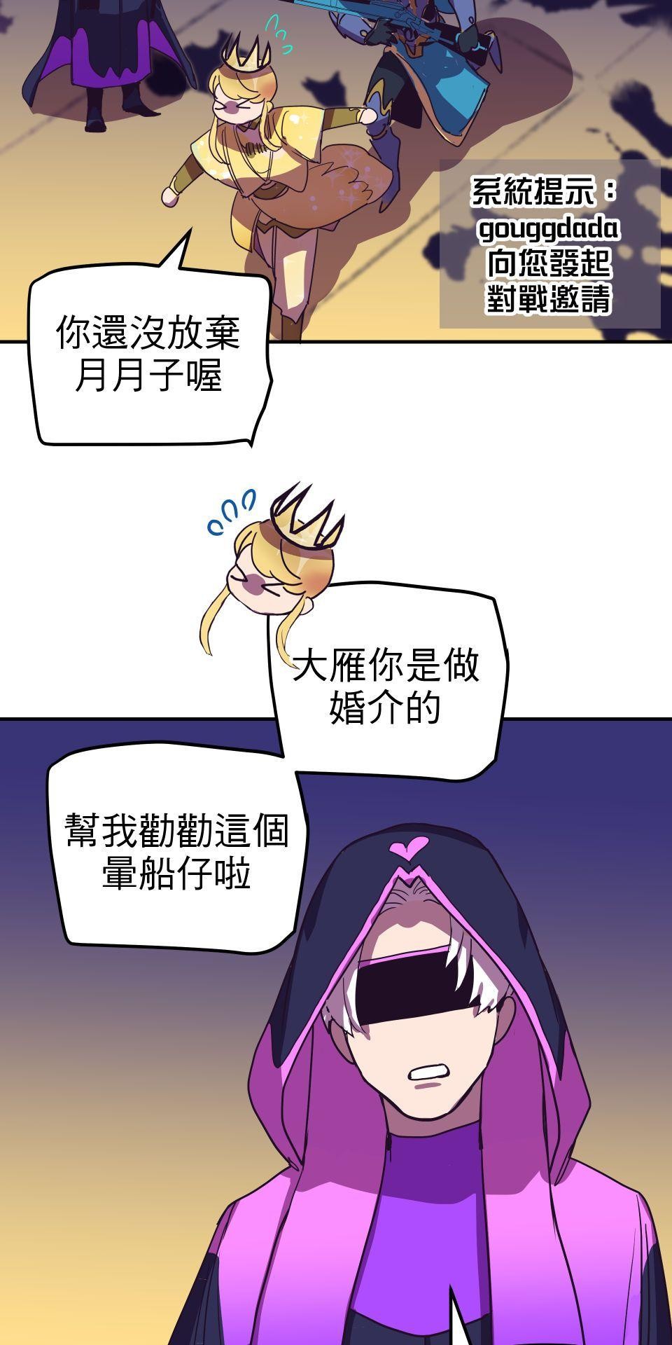 The Matchmaker God EP. 6 Hallucinations 第45页