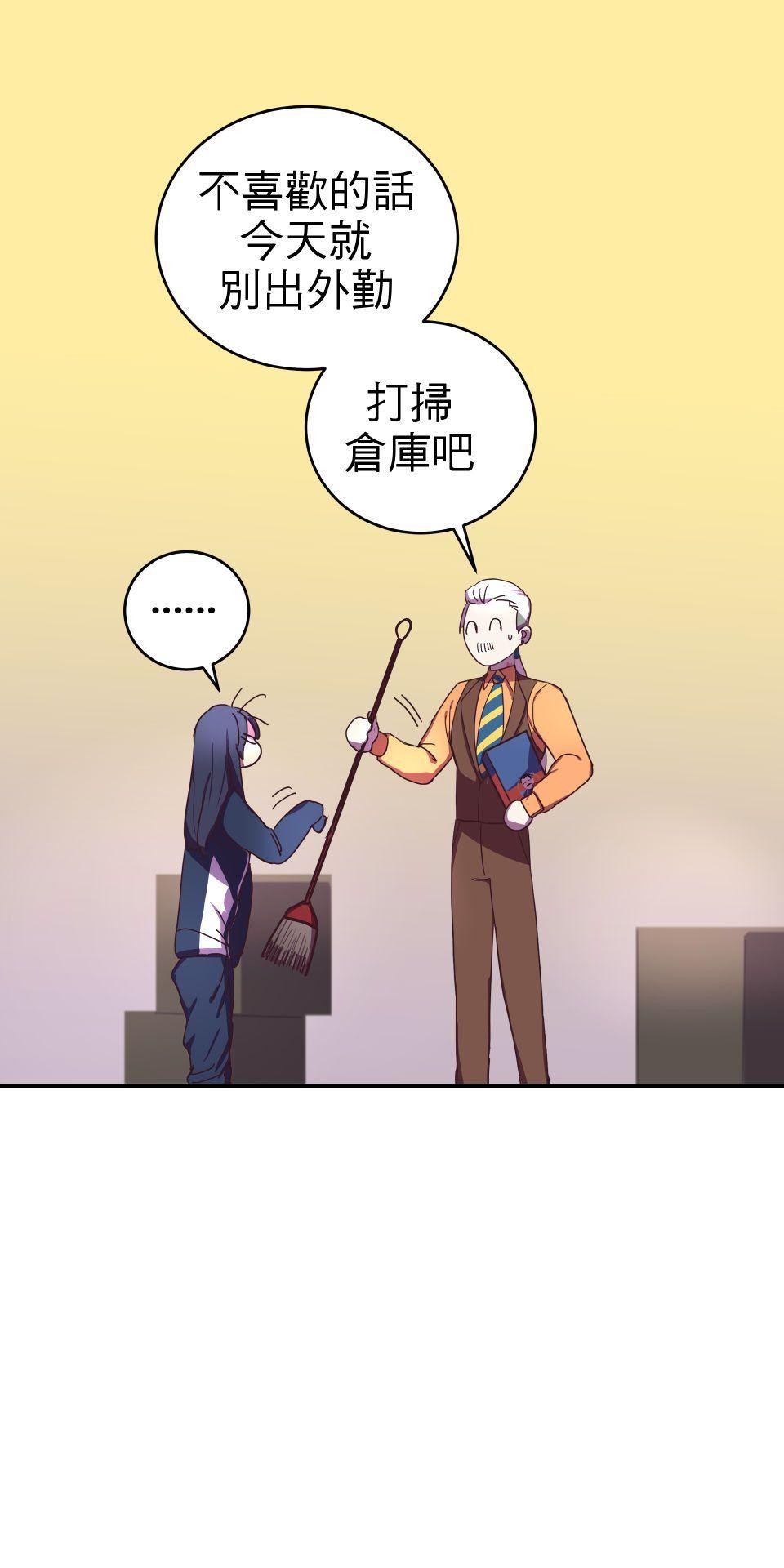 The Matchmaker God EP. 6 Hallucinations 第7页