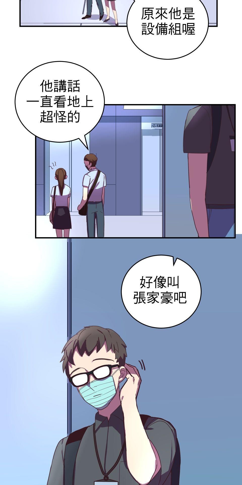 The Matchmaker God EP. 6 Hallucinations 第9页