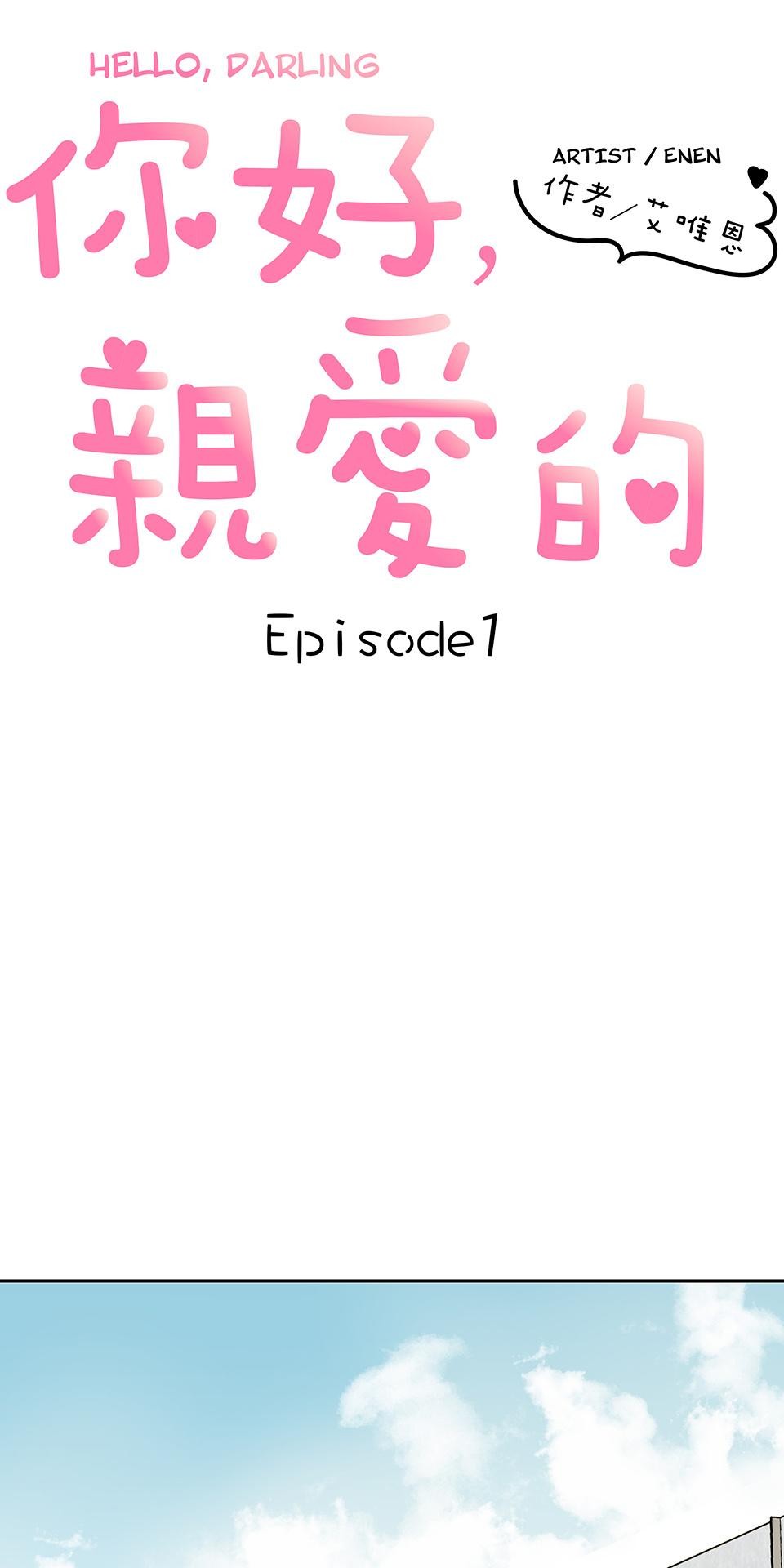 Hello, Darling Episode 1: I Don't Believe in Love! 第14页