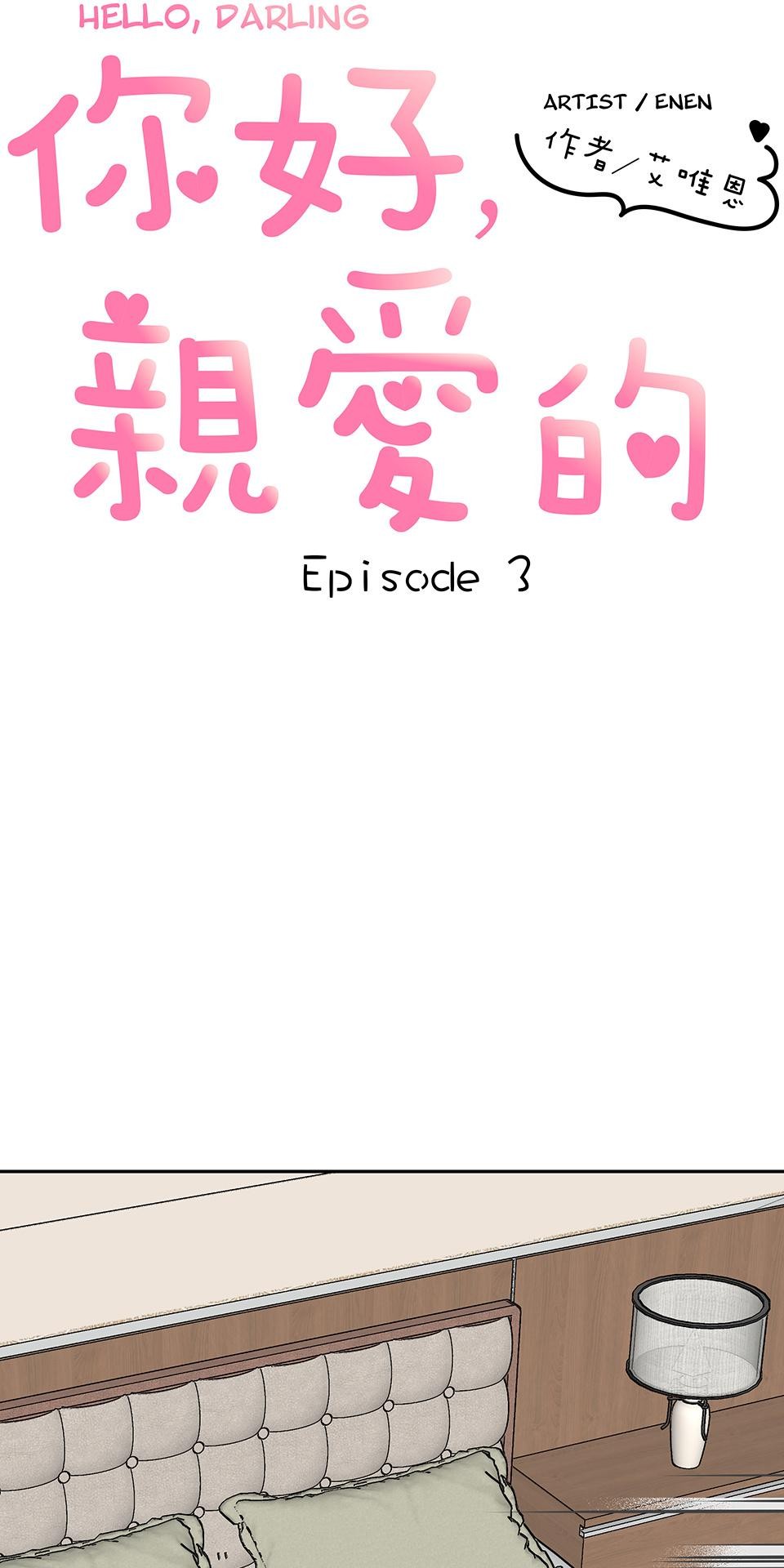 Hello, Darling Episode 3: Sleeping Together 第11页