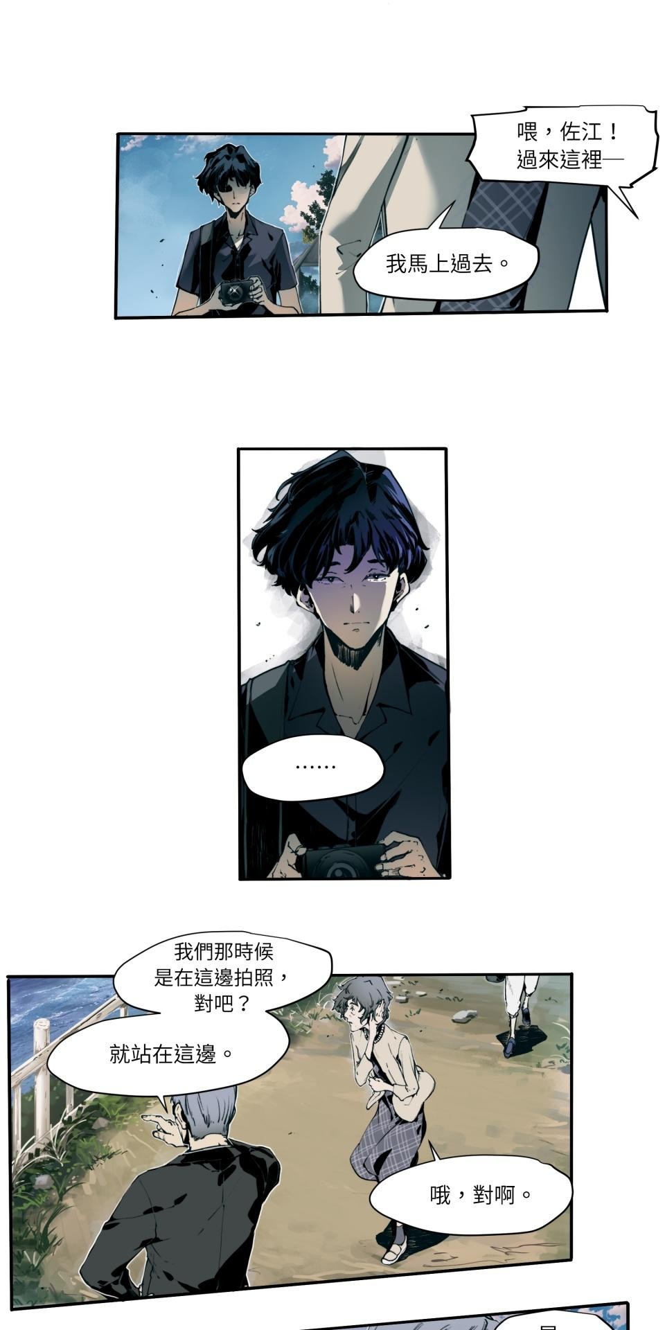 壞小孩GOLD BOY 第01話 舊地重遊 第12页