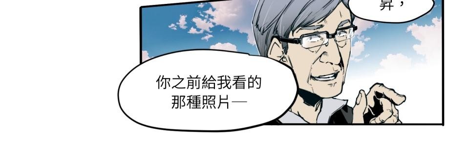 壞小孩GOLD BOY 第01話 舊地重遊 第13页