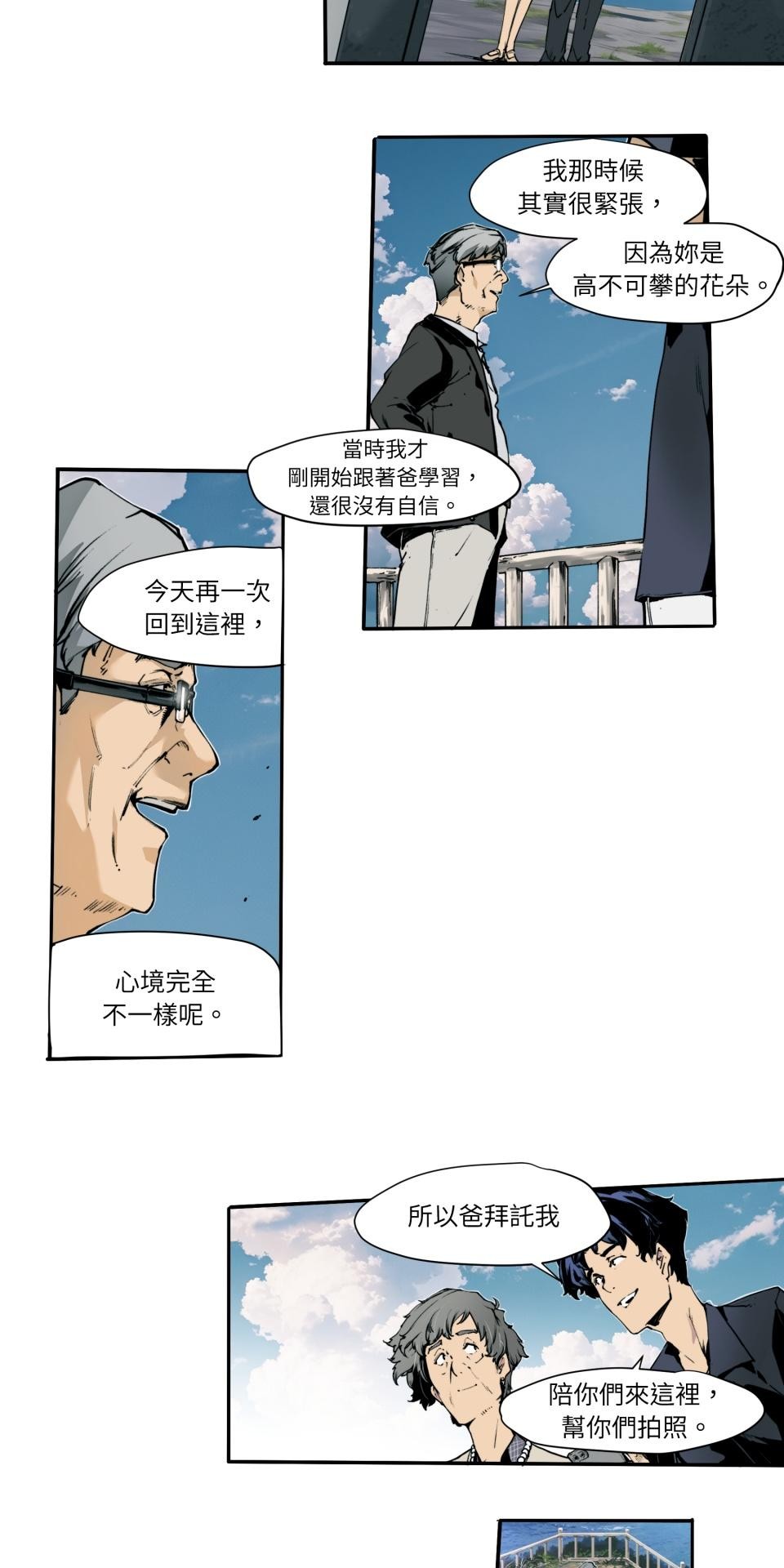 壞小孩GOLD BOY 第01話 舊地重遊 第15页
