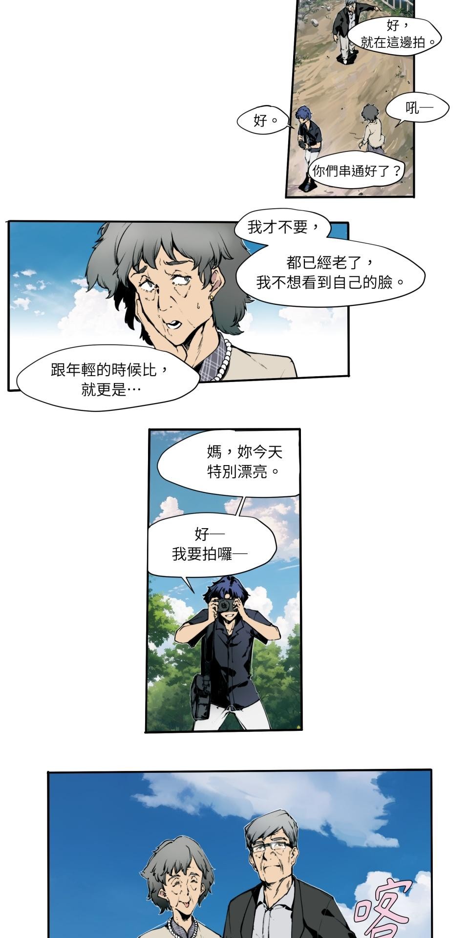 壞小孩GOLD BOY 第01話 舊地重遊 第16页