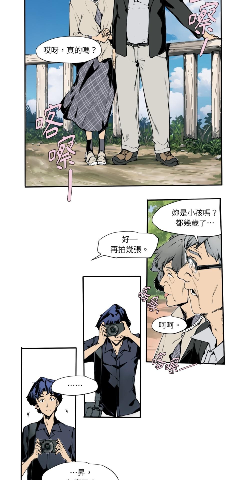 壞小孩GOLD BOY 第01話 舊地重遊 第17页