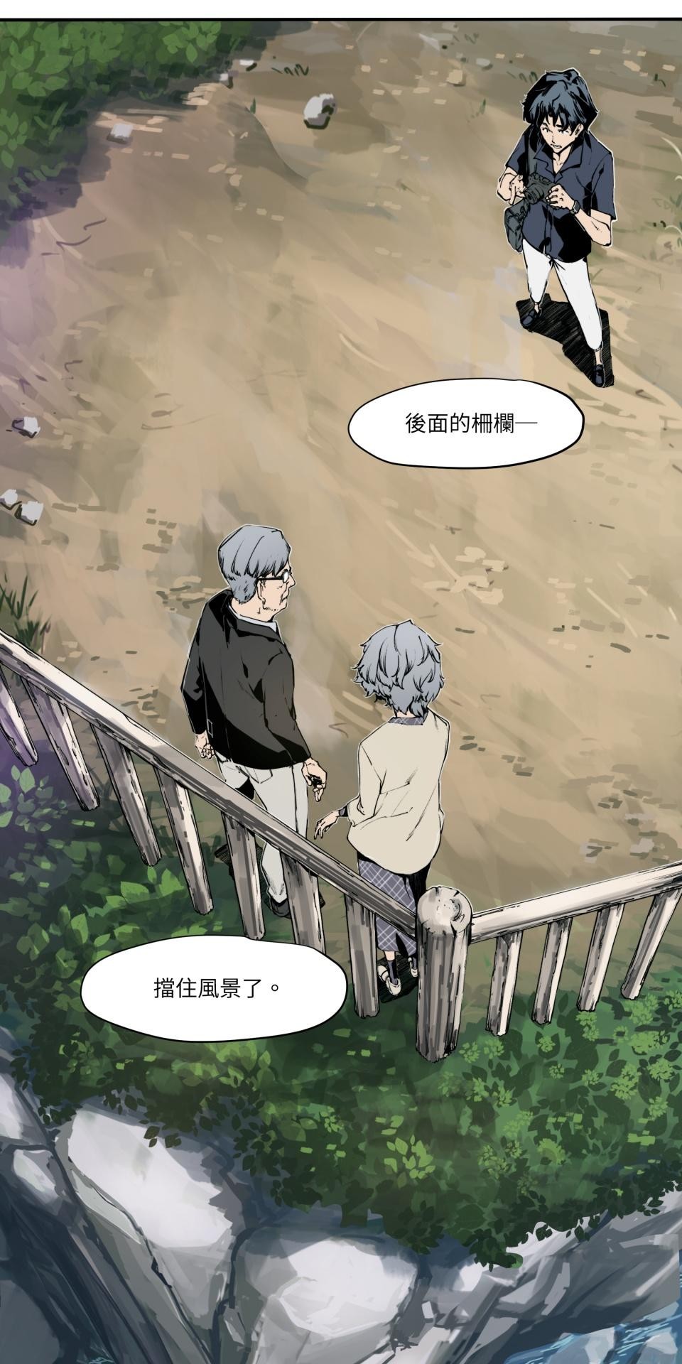 壞小孩GOLD BOY 第01話 舊地重遊 第19页