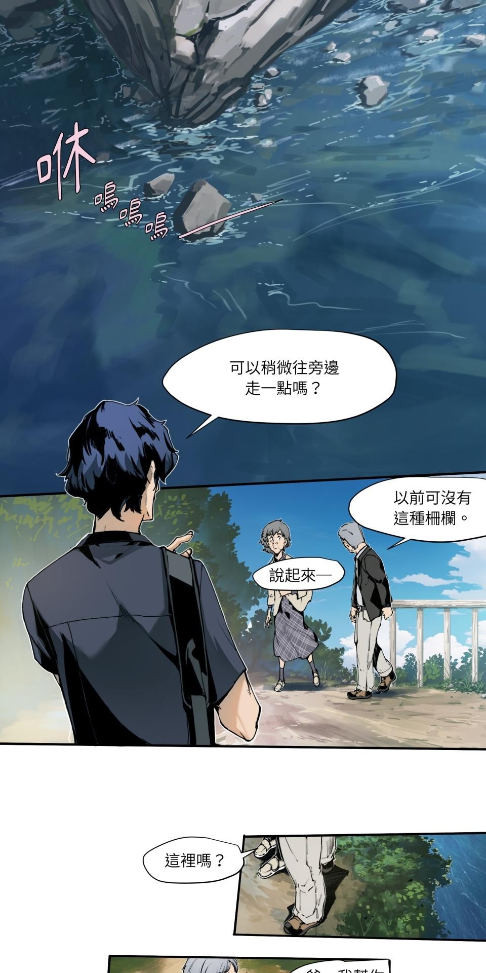 壞小孩GOLD BOY 第01話 舊地重遊 第20页