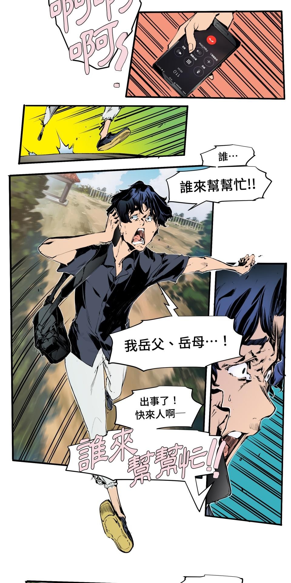 壞小孩GOLD BOY 第01話 舊地重遊 第32页