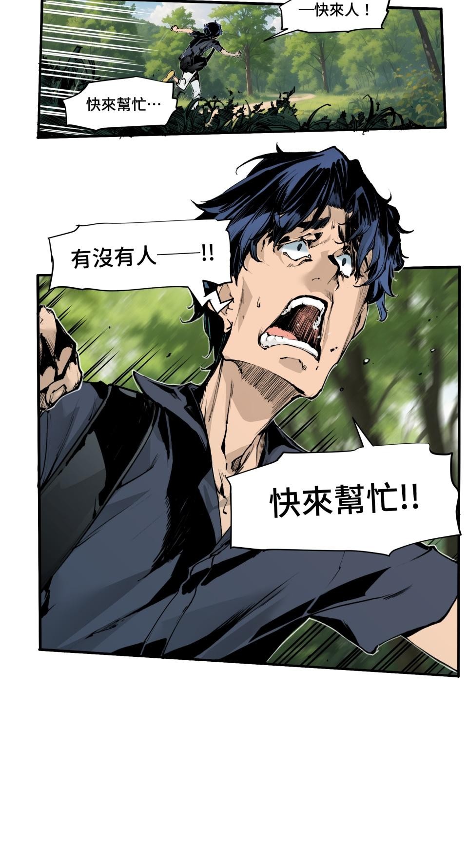 壞小孩GOLD BOY 第01話 舊地重遊 第33页
