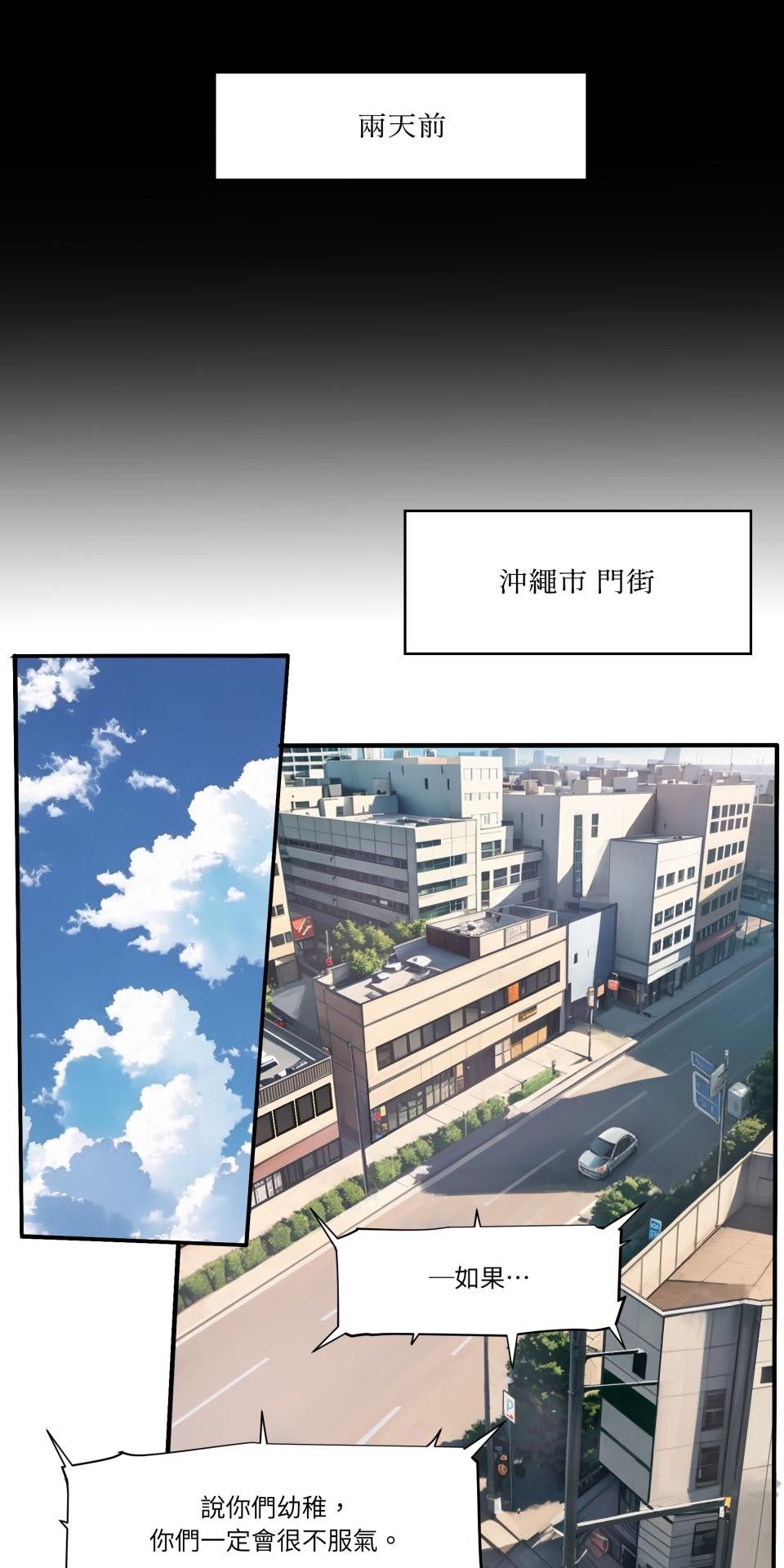 壞小孩GOLD BOY 第01話 舊地重遊 第35页
