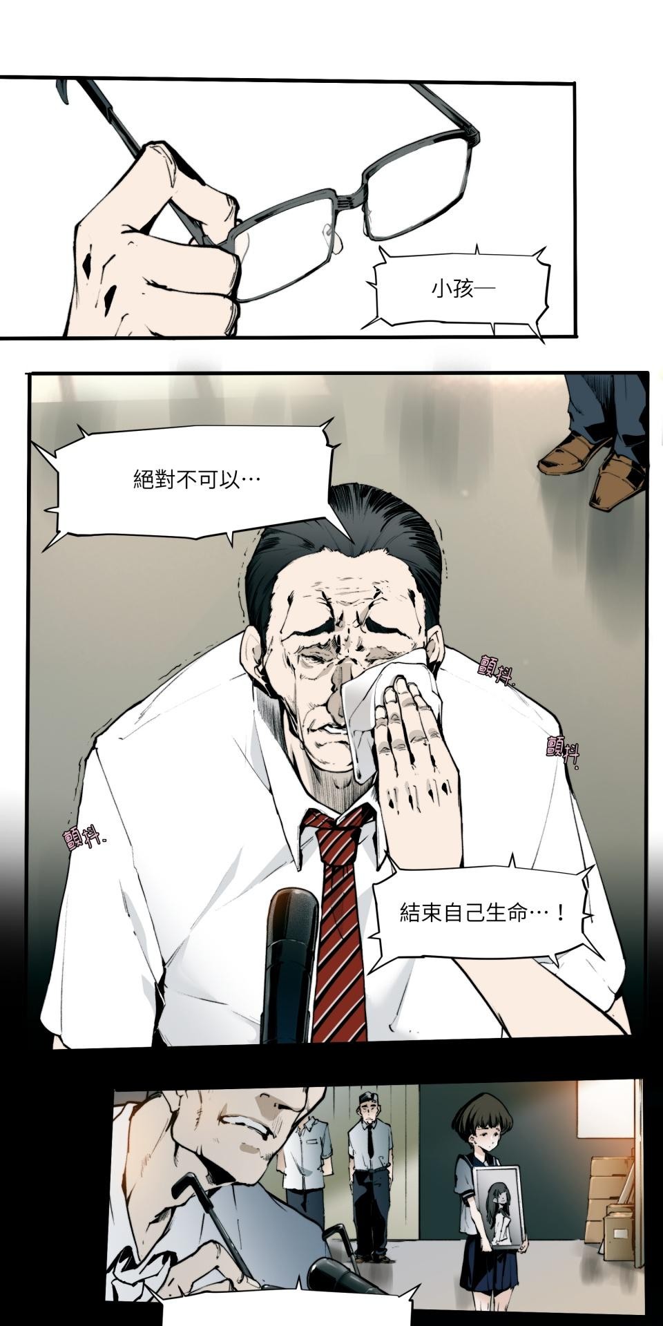 壞小孩GOLD BOY 第01話 舊地重遊 第39页