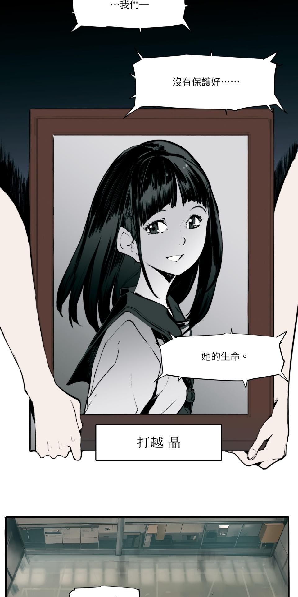 壞小孩GOLD BOY 第01話 舊地重遊 第40页