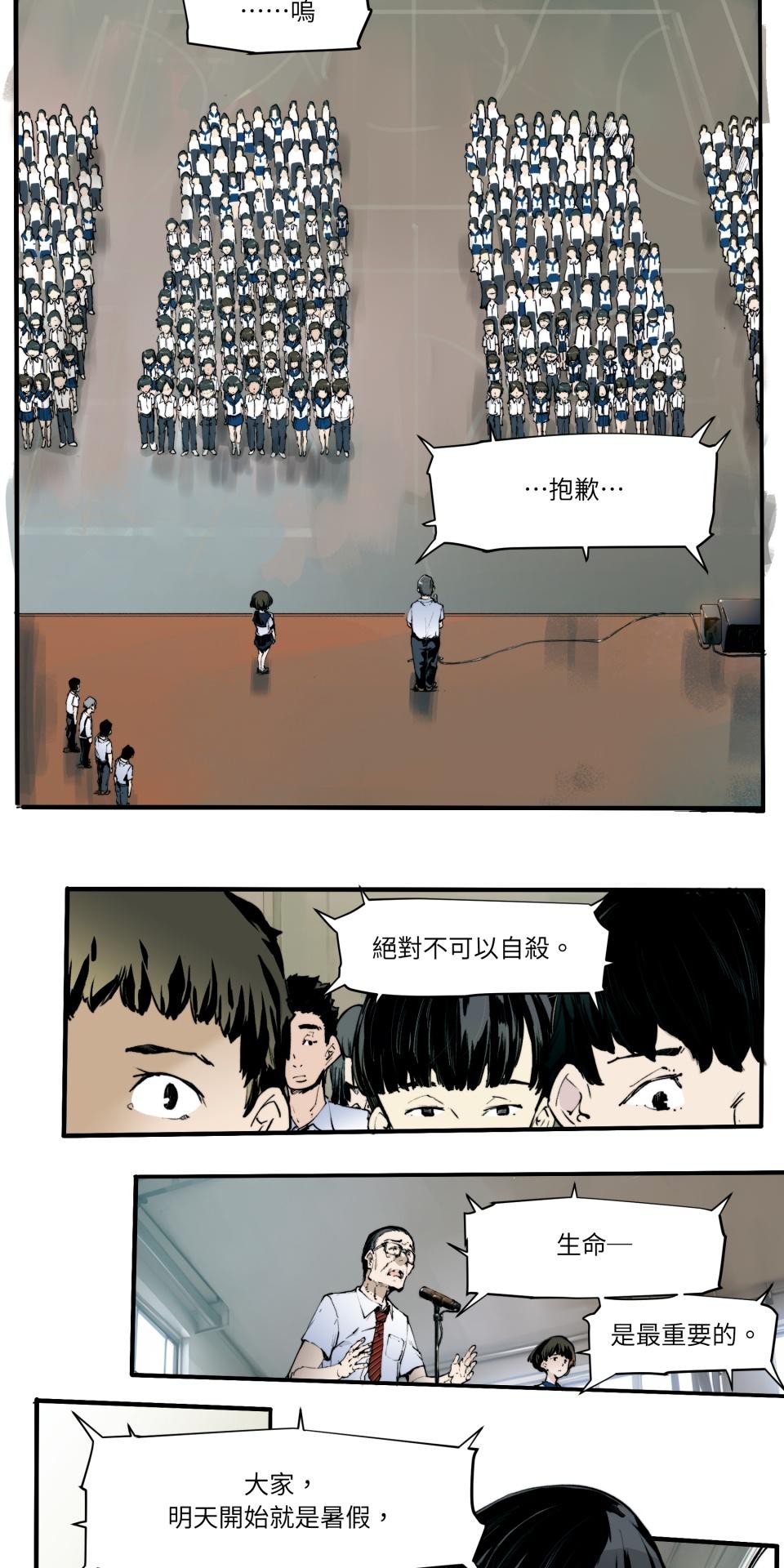 壞小孩GOLD BOY 第01話 舊地重遊 第41页