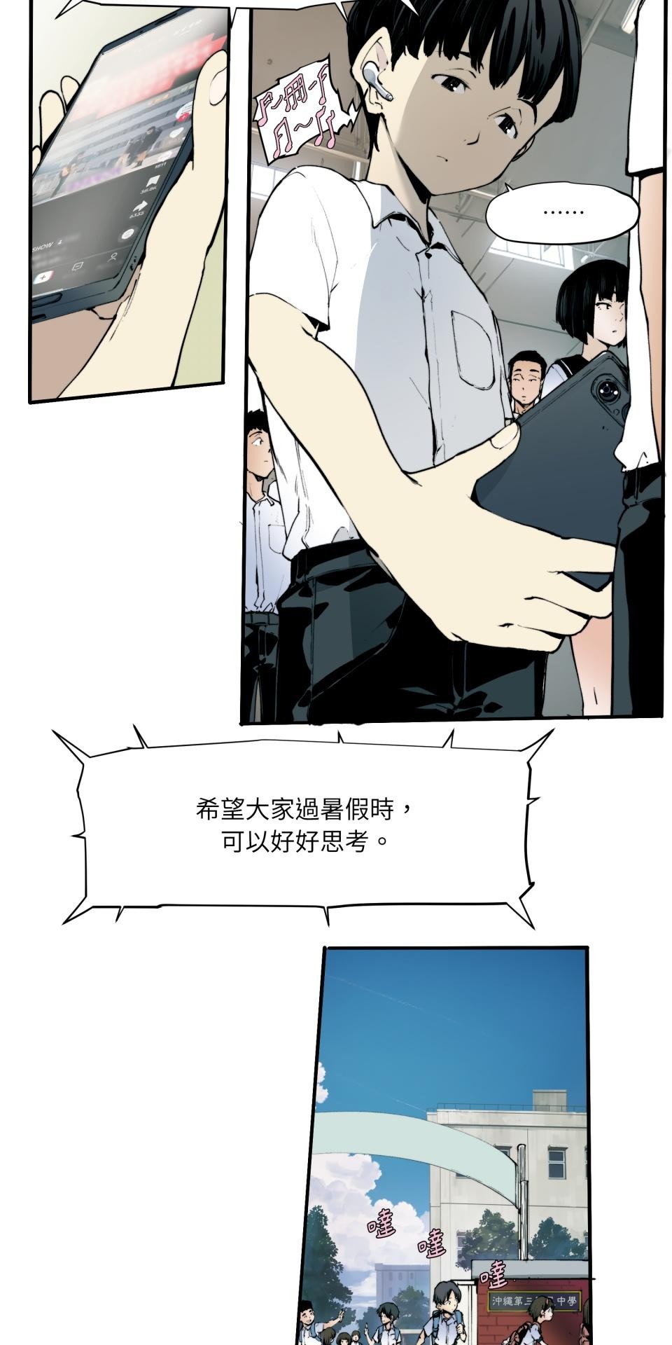 壞小孩GOLD BOY 第01話 舊地重遊 第42页