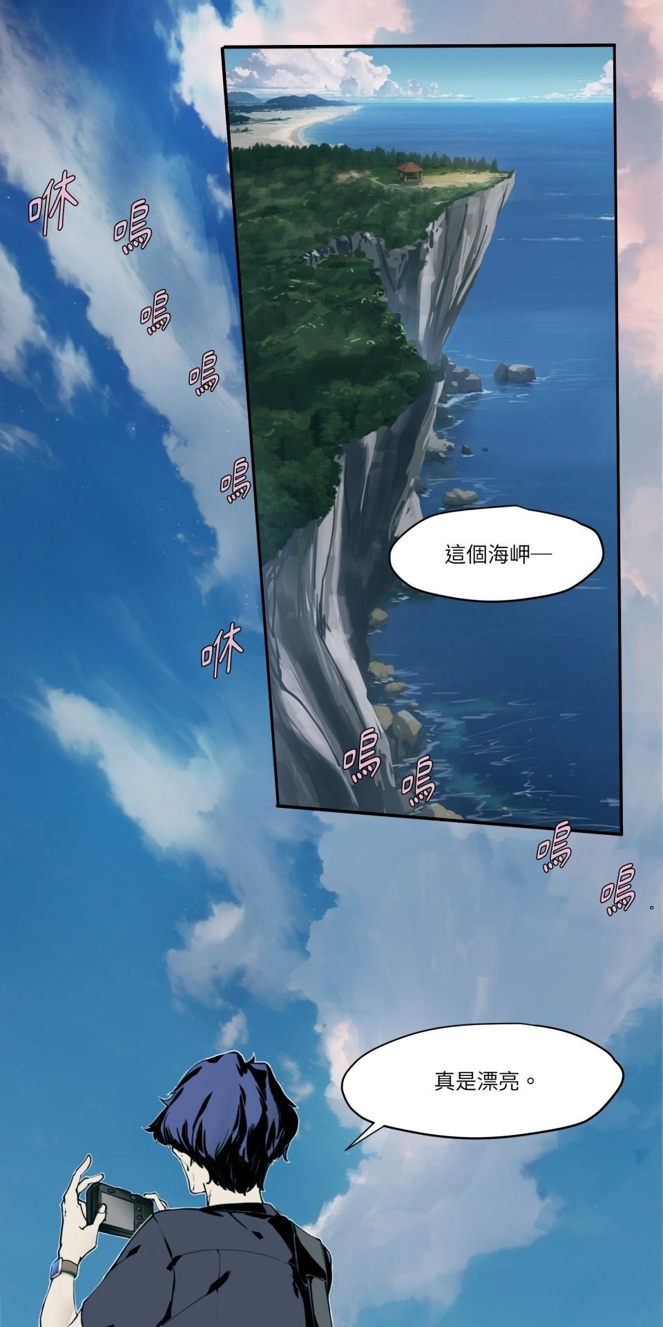 壞小孩GOLD BOY 第01話 舊地重遊 第9页