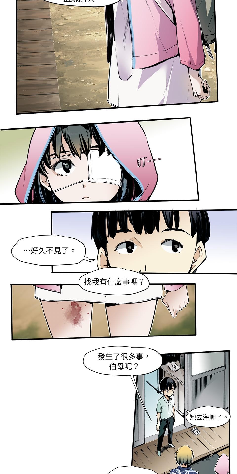壞小孩GOLD BOY 第02話 她離開了的暑假 第12页