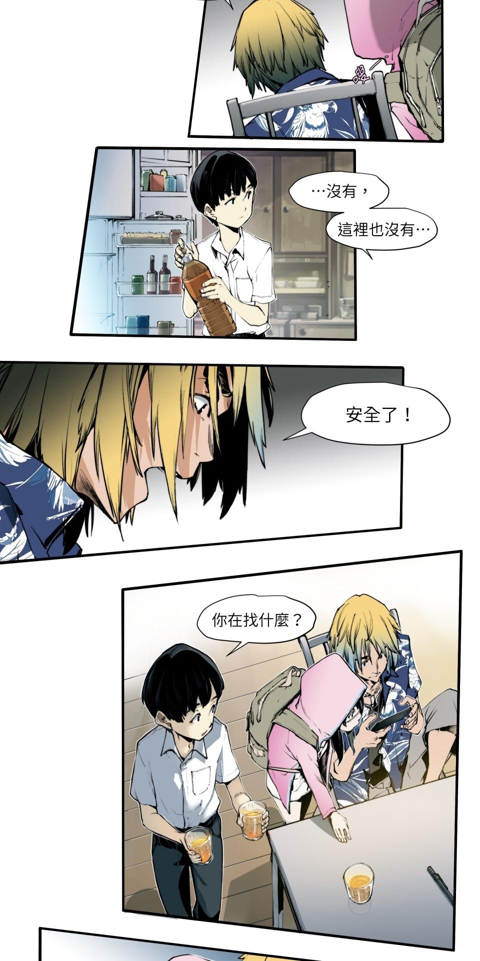 壞小孩GOLD BOY 第02話 她離開了的暑假 第17页