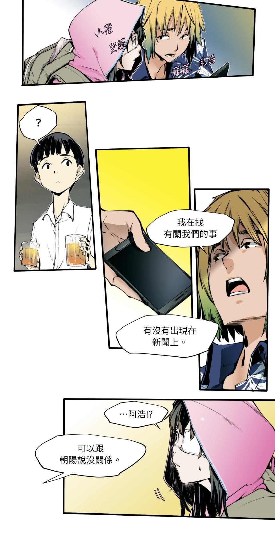 壞小孩GOLD BOY 第02話 她離開了的暑假 第18页