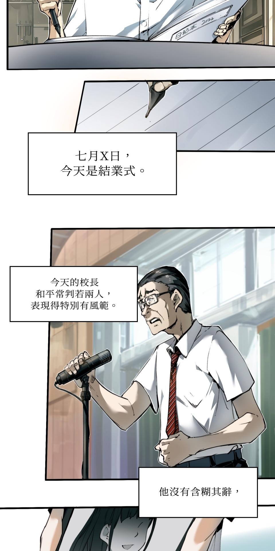 壞小孩GOLD BOY 第02話 她離開了的暑假 第4页