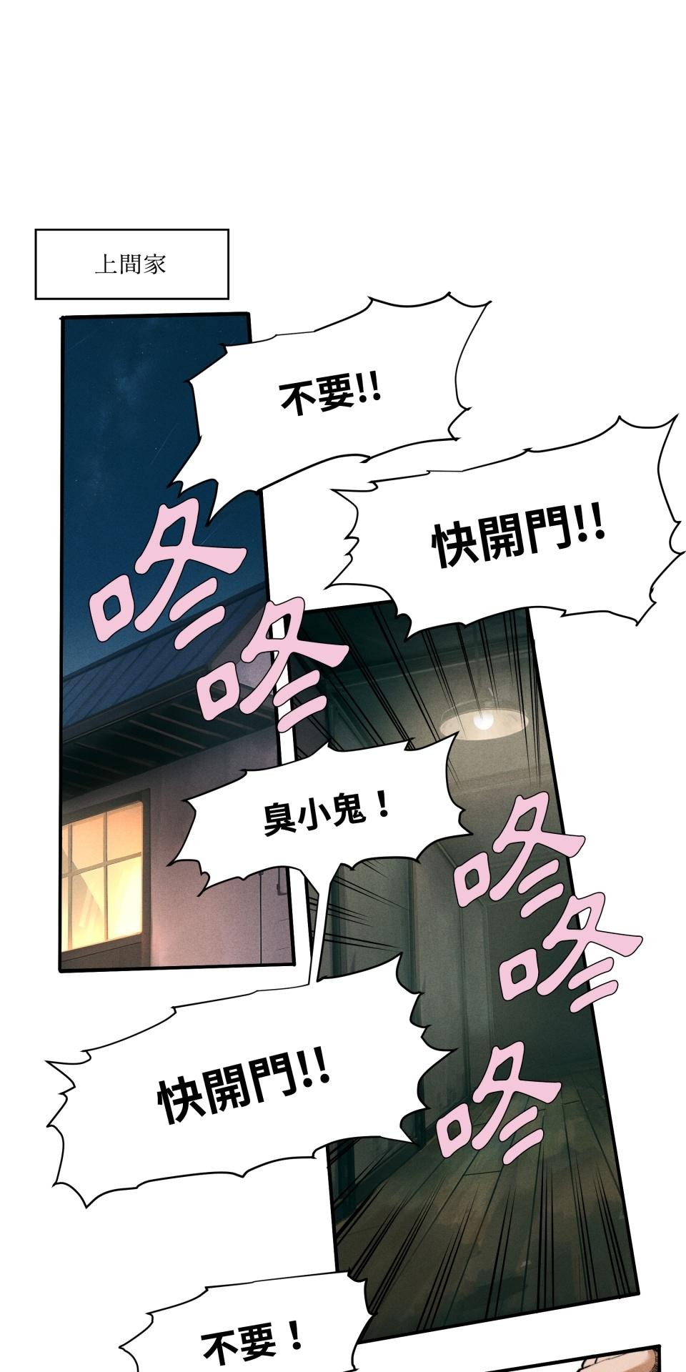 壞小孩GOLD BOY 第03話 「我殺了他」 第1页