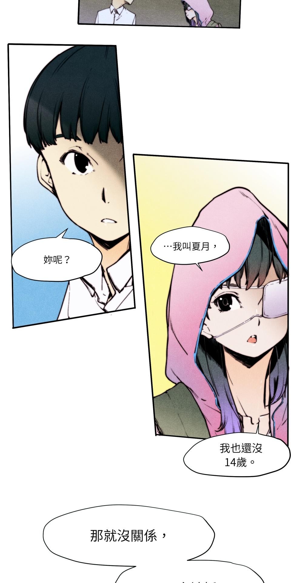 壞小孩GOLD BOY 第04話 最信任的人 第4页