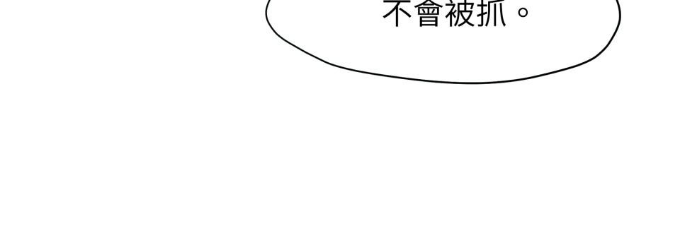 壞小孩GOLD BOY 第04話 最信任的人 第5页